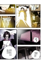 ハニートラップ 1-4 page 89