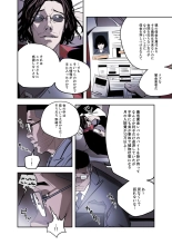 ハニートラップ 1-4 page 90