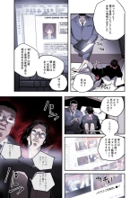 ハニートラップ 1-4 page 91