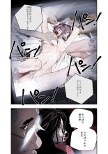 ハニートラップ 1-4 page 92