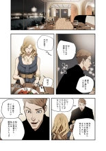 ハニートラップ 1-4 page 93