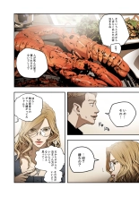 ハニートラップ 1-4 page 94