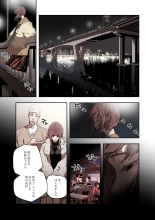 ハニートラップ 1-4 page 97