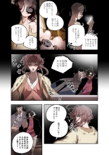 ハニートラップ 1-4 page 99