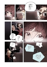 ハニートラップ 1-4 page 100