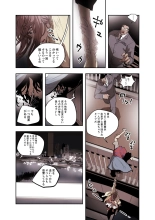 ハニートラップ 1-4 page 102