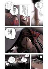 ハニートラップ 1-4 page 103