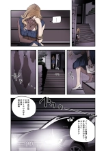 ハニートラップ 1-4 page 104