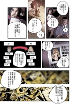 ハニートラップ 1-4 page 105