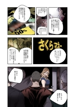 ハニートラップ 1-4 page 106