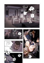 ハニートラップ 1-4 page 109