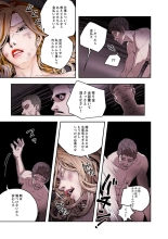 ハニートラップ 1-4 page 117