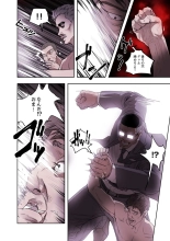 ハニートラップ 1-4 page 118