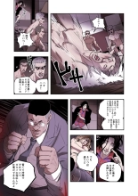 ハニートラップ 1-4 page 119