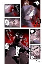 ハニートラップ 1-4 page 122