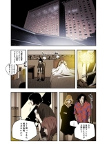 ハニートラップ 1-4 page 125