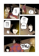 ハニートラップ 1-4 page 126