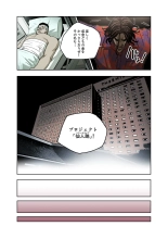 ハニートラップ 1-4 page 128