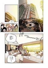 ハニートラップ 1-4 page 129