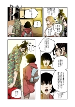 ハニートラップ 1-4 page 130