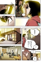 ハニートラップ 1-4 page 131
