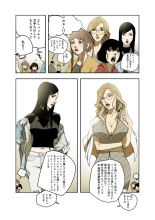 ハニートラップ 1-4 page 132