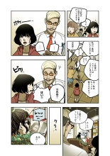 ハニートラップ 1-4 page 133