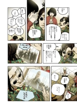 ハニートラップ 1-4 page 134