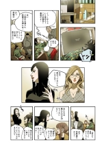 ハニートラップ 1-4 page 135