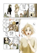 ハニートラップ 1-4 page 136