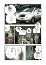 ハニートラップ 1-4 page 137