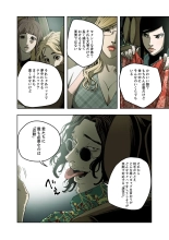 ハニートラップ 1-4 page 138