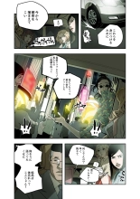 ハニートラップ 1-4 page 139