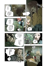 ハニートラップ 1-4 page 140