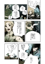 ハニートラップ 1-4 page 142