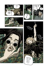 ハニートラップ 1-4 page 143