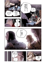 ハニートラップ 1-4 page 145