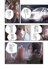 ハニートラップ 1-4 page 146