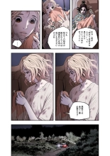 ハニートラップ 1-4 page 148