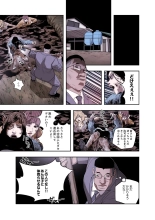 ハニートラップ 1-4 page 149