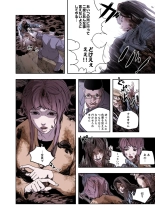 ハニートラップ 1-4 page 150