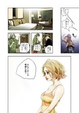 ハニートラップ 1-4 page 154