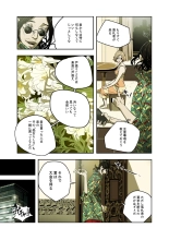 ハニートラップ 1-4 page 155