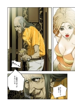 ハニートラップ 1-4 page 156