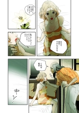 ハニートラップ 1-4 page 161