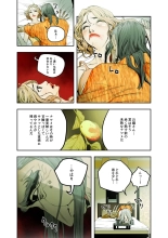 ハニートラップ 1-4 page 163
