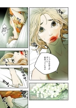ハニートラップ 1-4 page 164