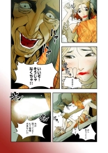ハニートラップ 1-4 page 166