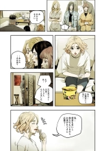ハニートラップ 1-4 page 172