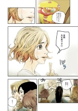 ハニートラップ 1-4 page 173